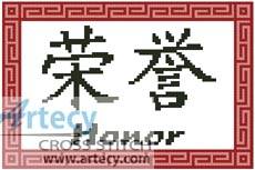 cross stitch pattern Honor