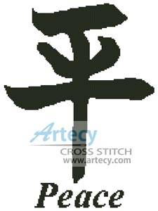 cross stitch pattern Peace Asian Symbol