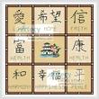 cross stitch pattern Asian Symbols Sampler