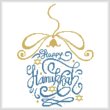 cross stitch pattern Abstract Happy Hanukkah Bauble
