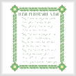 cross stitch pattern Irish Friendship Wish