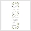 cross stitch pattern A Summer's Day Bookmark